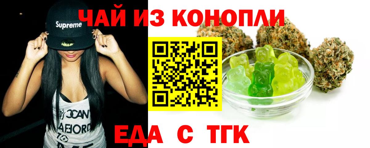 Печенье с ТГК марихуана  Вход с VPN  Котлас 