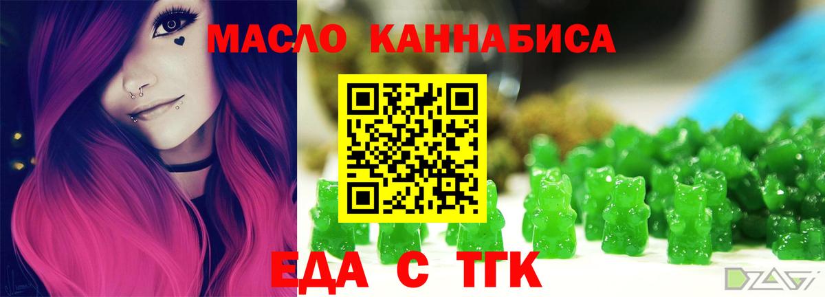Печенье с ТГК конопля Котлас