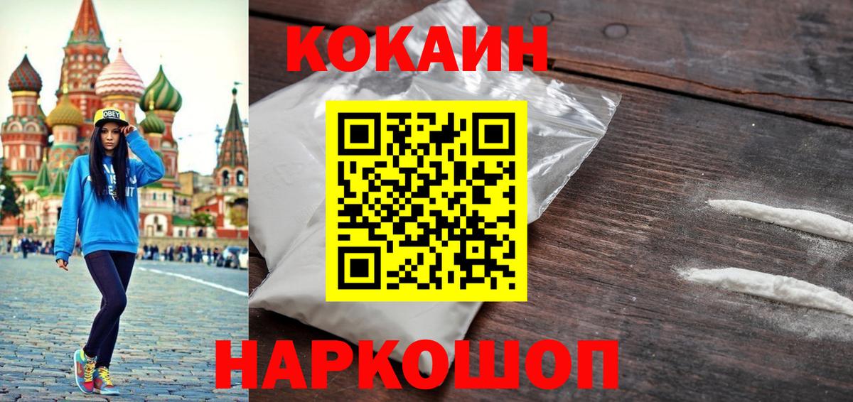 Котлас  Кокаин  Вход с VPN  Cocaine 98%  COCAIN Fish Scale 