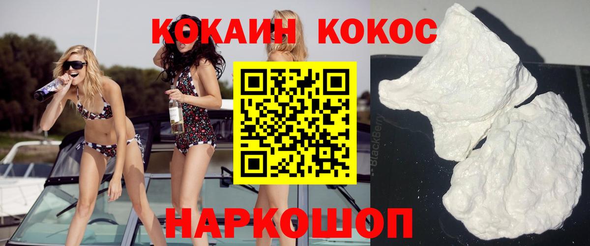 Cocaine Перу Котлас