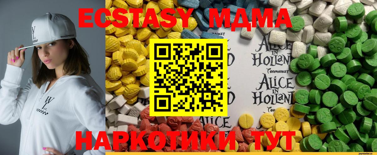 Экстази XTC Котлас