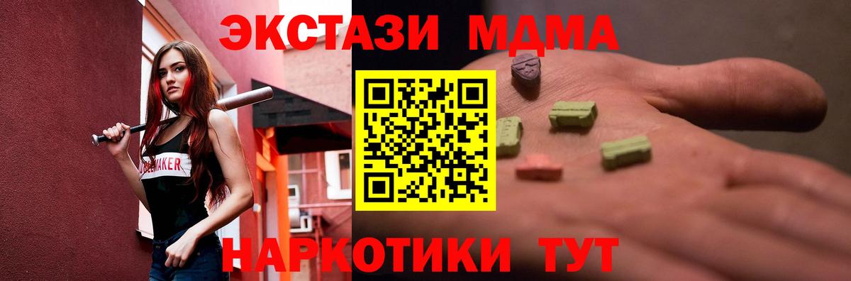 Ecstasy Philipp Plein  ЭКСТАЗИ 300 mg  Вход с VPN  Котлас 