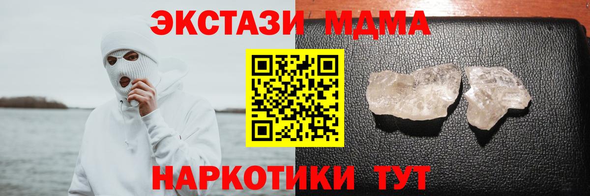 МДМА VHQ  Вход с VPN  МДМА  Котлас 