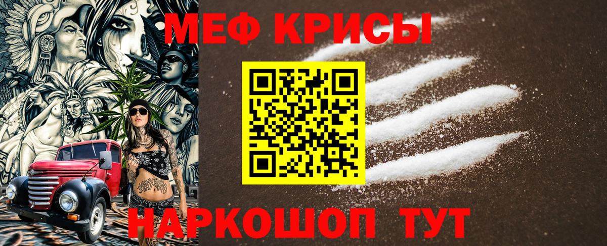 Мефедрон Котлас