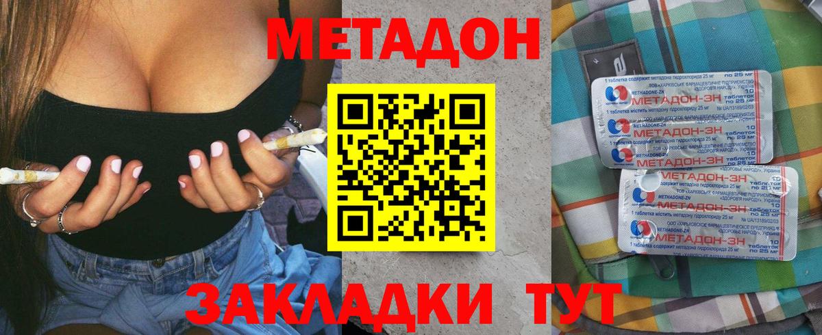 блэк спрут вход  Вход с VPN  Котлас  Метадон VHQ  МЕТАДОН мёд 