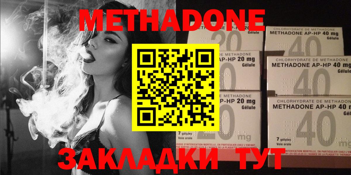 МЕТАДОН белоснежный Котлас