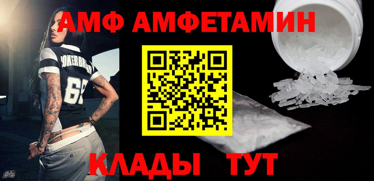 Котлас  МЕТАМФЕТАМИН винт  Вход с VPN 