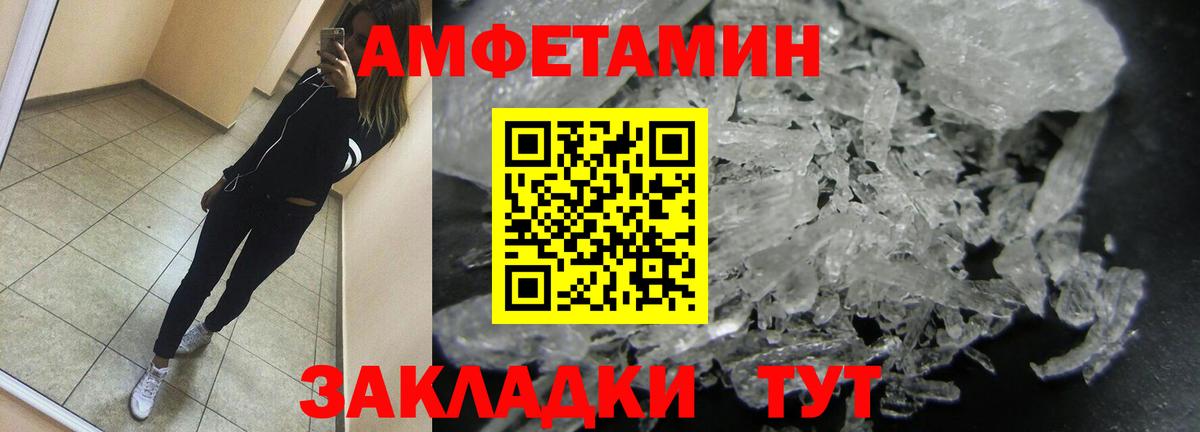 Метамфетамин витя Котлас