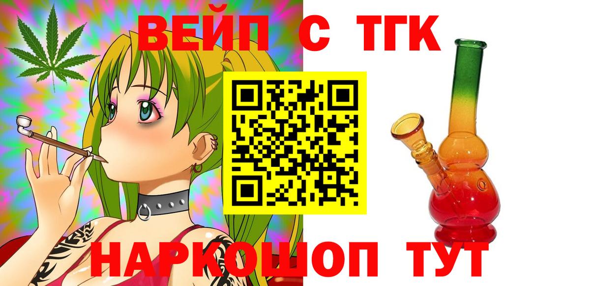 ТГК THC oil Котлас